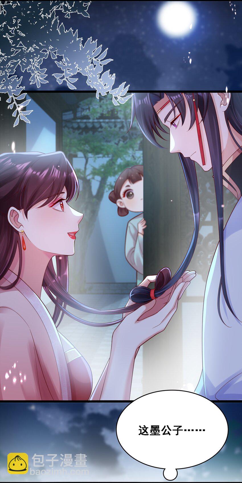 023 没事儿不要瞎许愿！-第24话