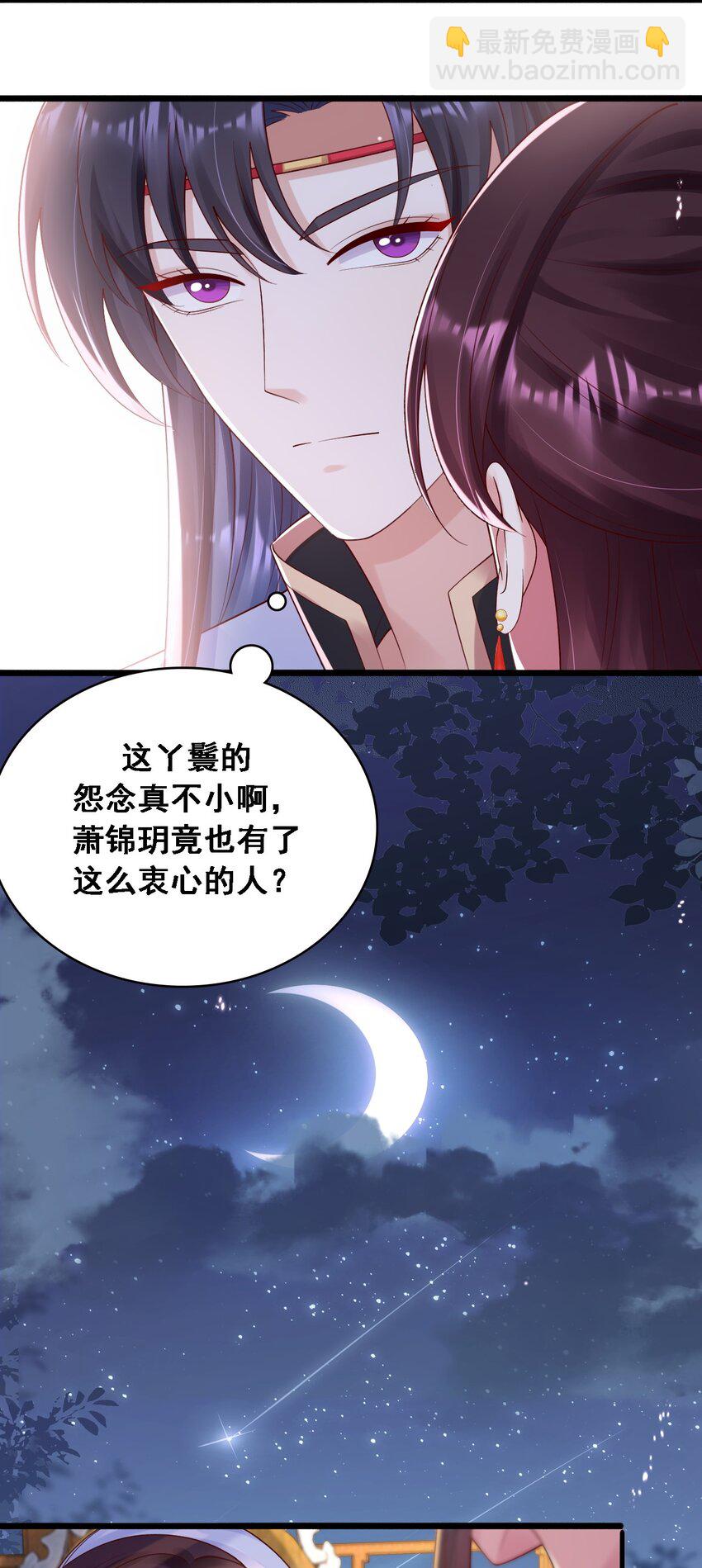 023 没事儿不要瞎许愿！-第24话