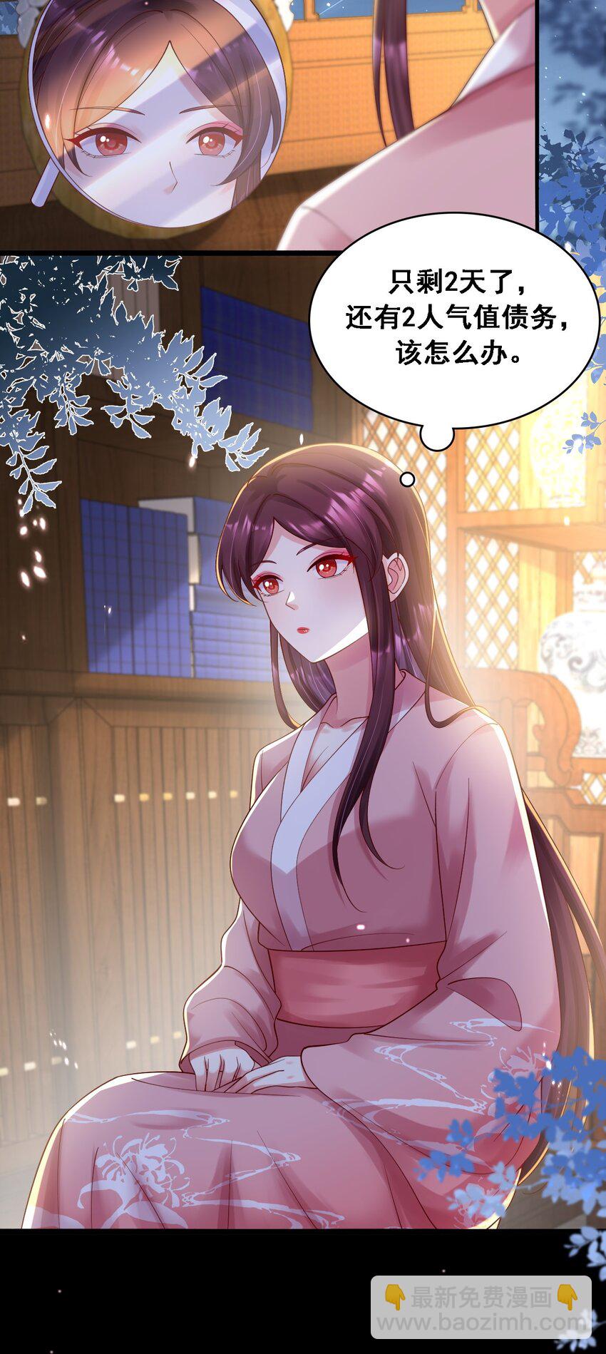 023 没事儿不要瞎许愿！-第24话