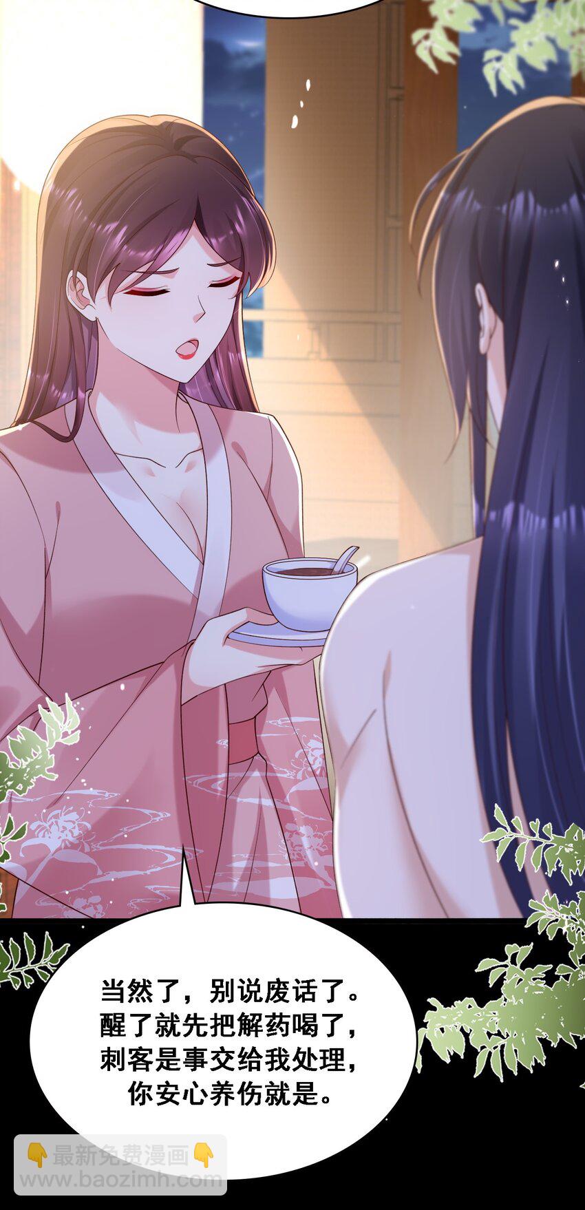 025 初露心扉的墨云晏-第26话