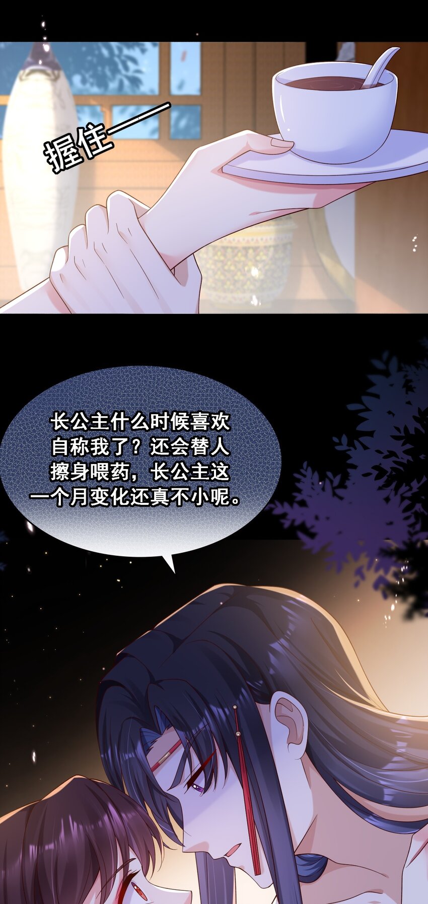 025 初露心扉的墨云晏-第26话