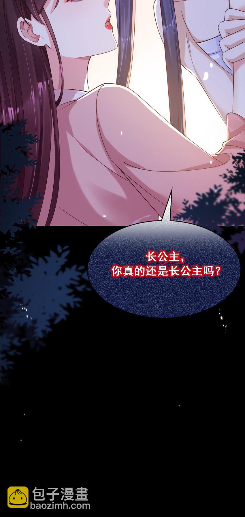 025 初露心扉的墨云晏-第26话