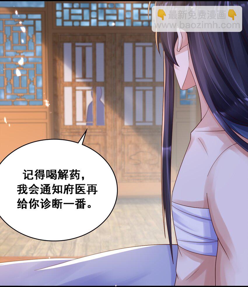 025 初露心扉的墨云晏-第26话