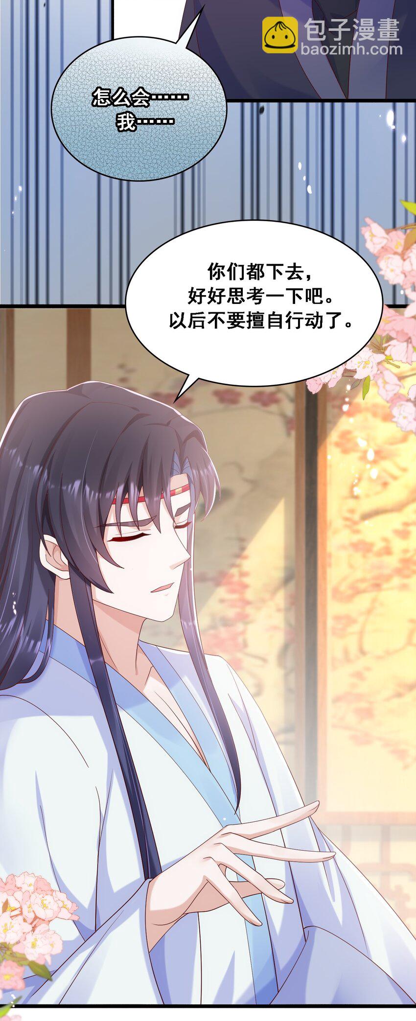 025 初露心扉的墨云晏-第26话