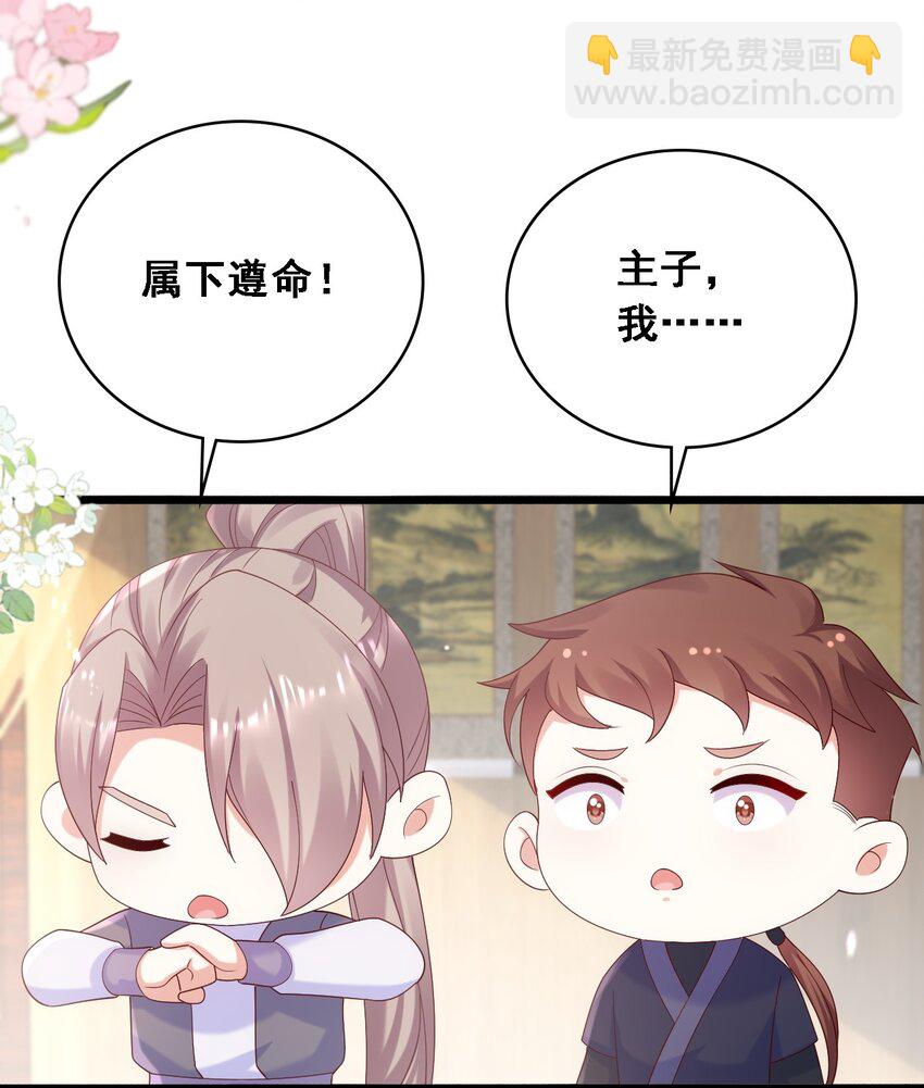 025 初露心扉的墨云晏-第26话