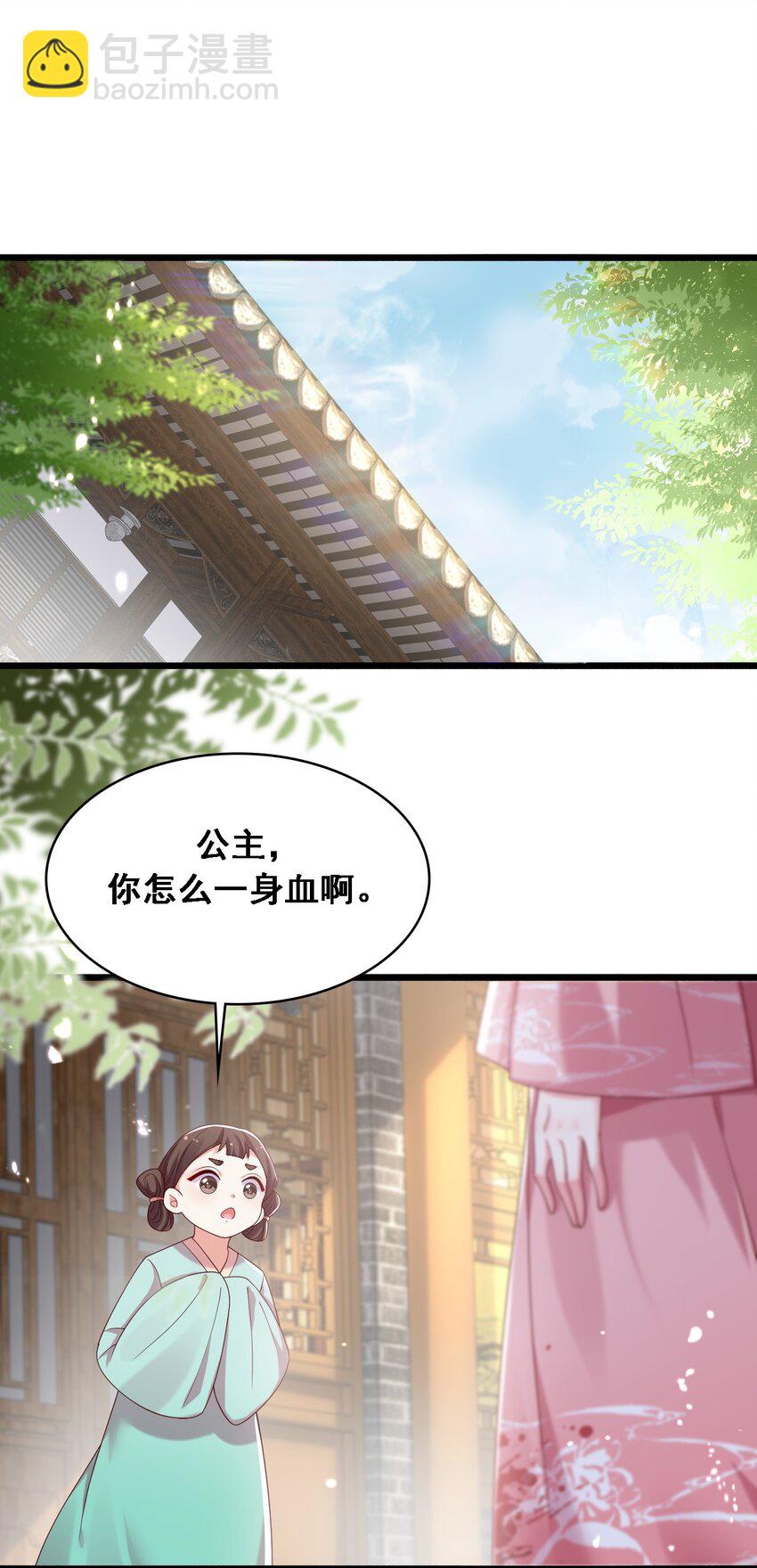 025 初露心扉的墨云晏-第26话