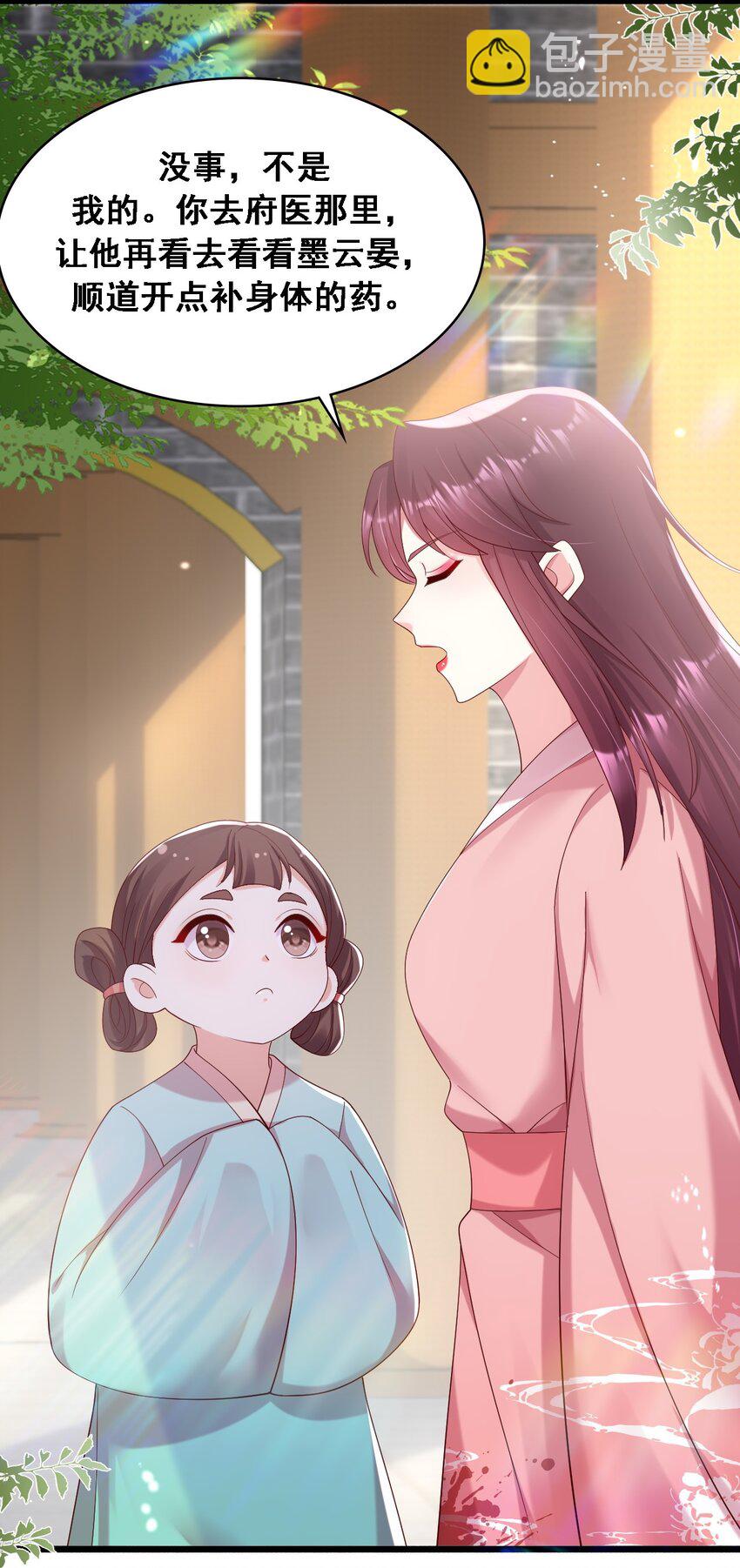 025 初露心扉的墨云晏-第26话