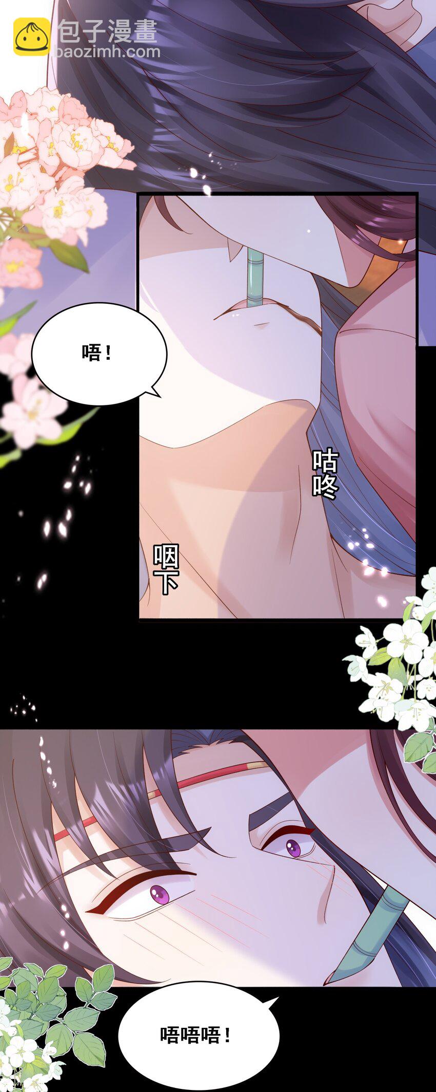 025 初露心扉的墨云晏-第26话