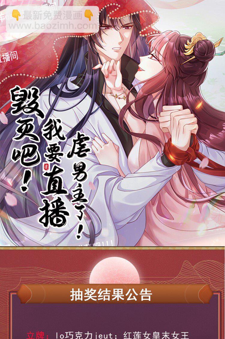 025 初露心扉的墨云晏-第26话