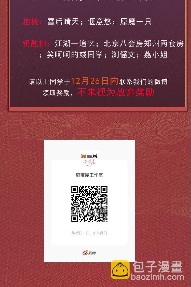 025 初露心扉的墨云晏-第26话