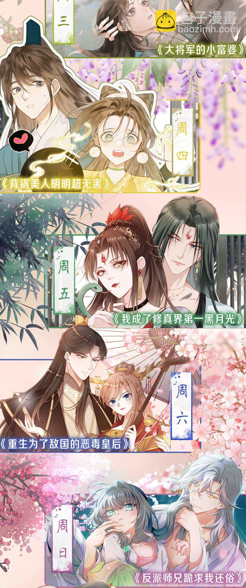 025 初露心扉的墨云晏-第26话