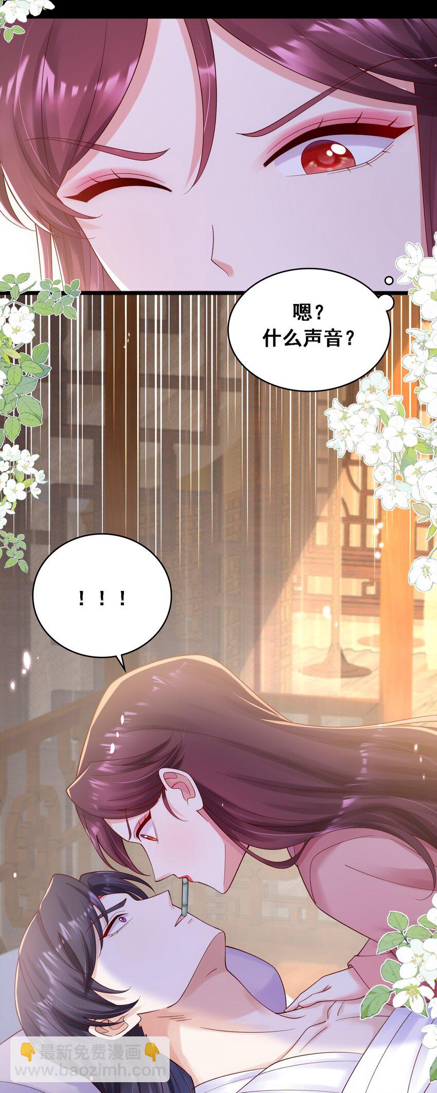 025 初露心扉的墨云晏-第26话