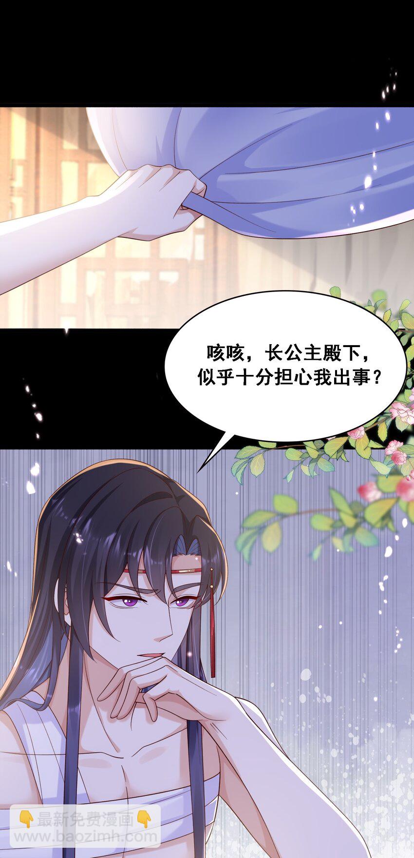 025 初露心扉的墨云晏-第26话