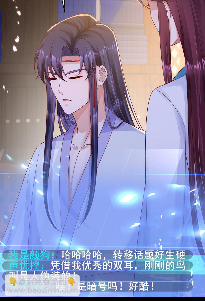 027 古装剧逃不过的催情散-第28话