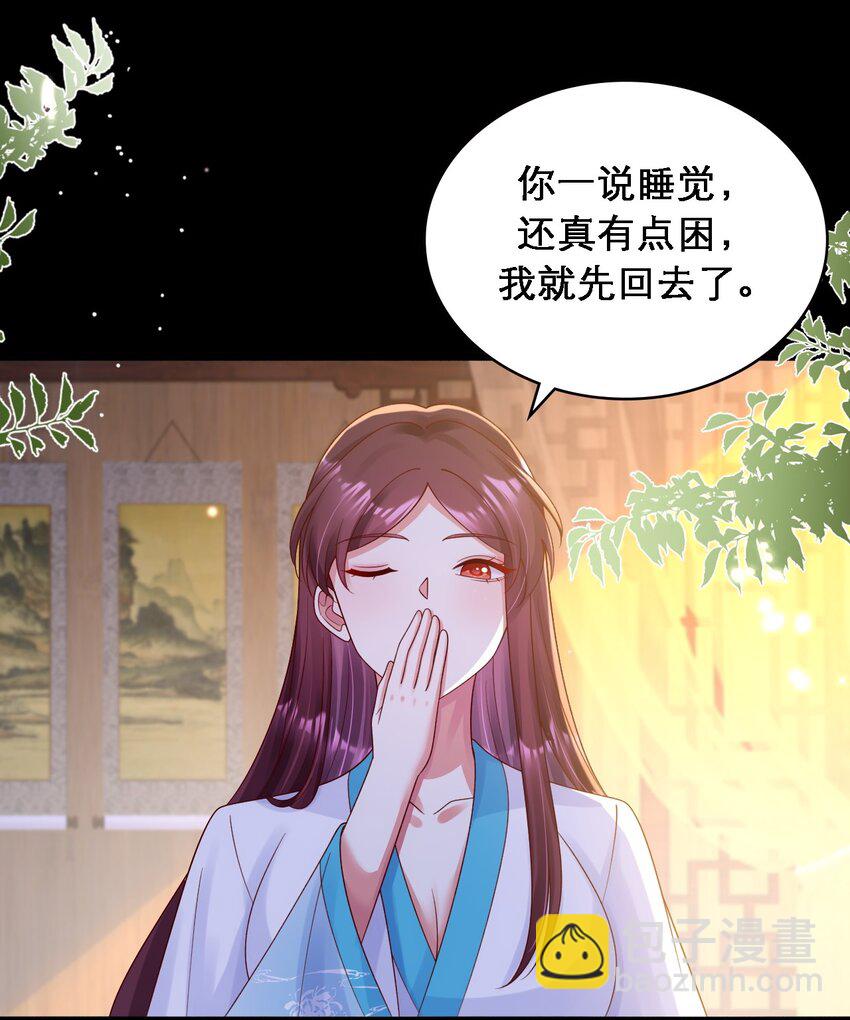 027 古装剧逃不过的催情散-第28话