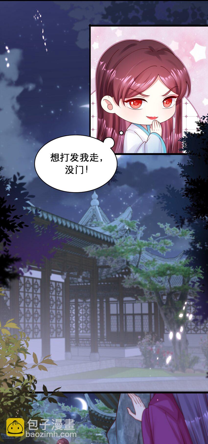 027 古装剧逃不过的催情散-第28话