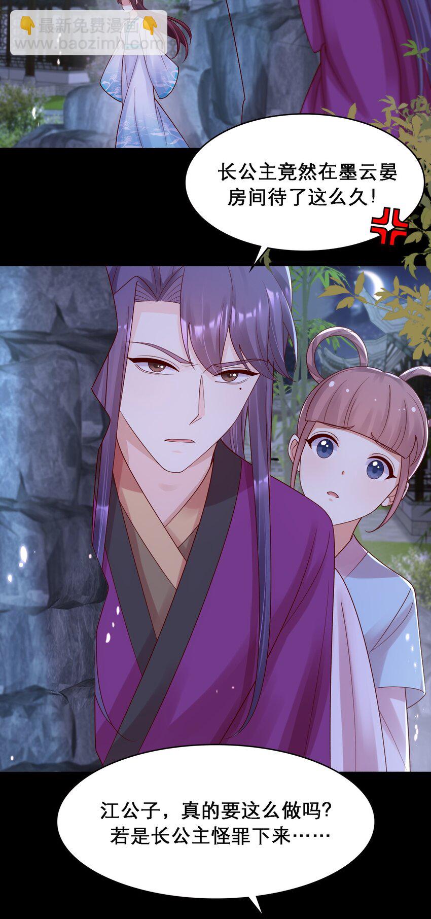 027 古装剧逃不过的催情散-第28话