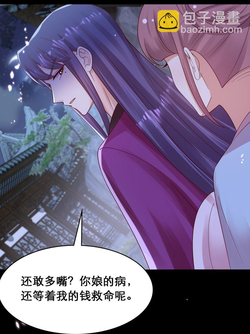 027 古装剧逃不过的催情散-第28话