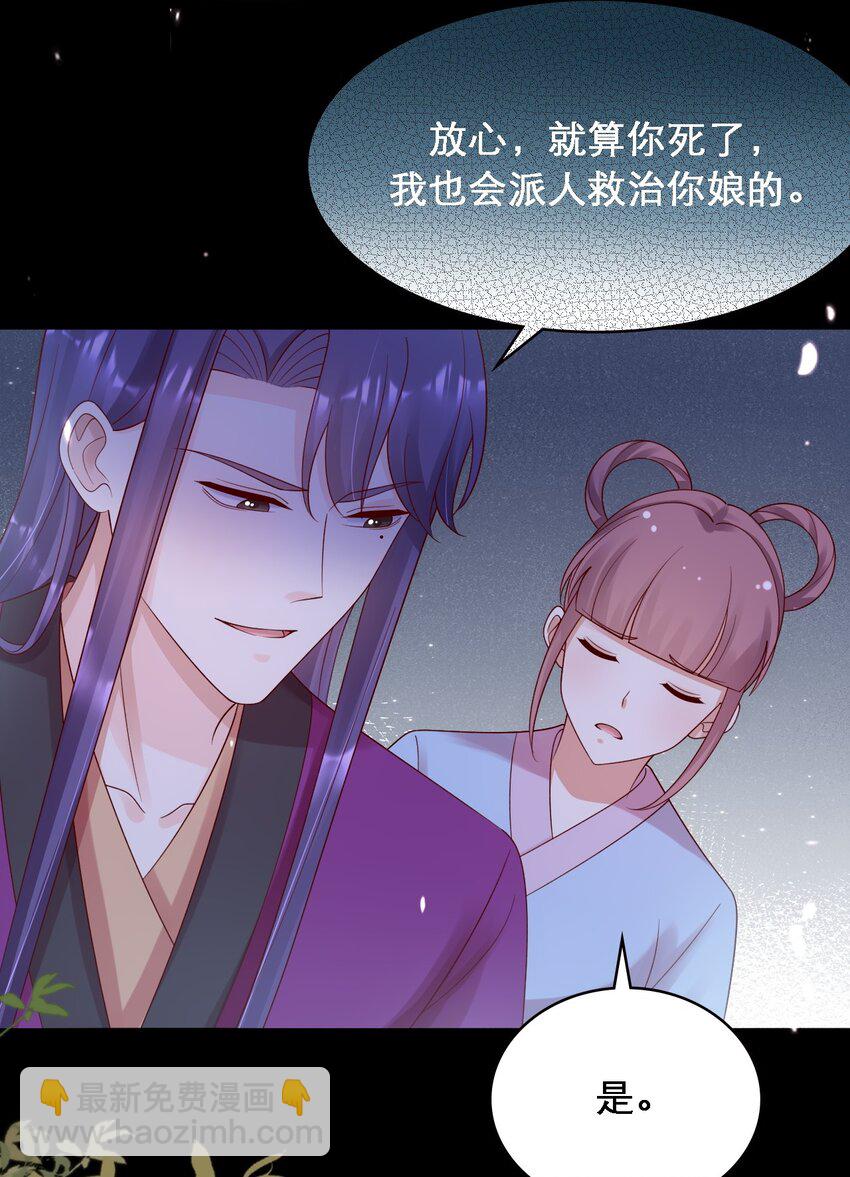 027 古装剧逃不过的催情散-第28话