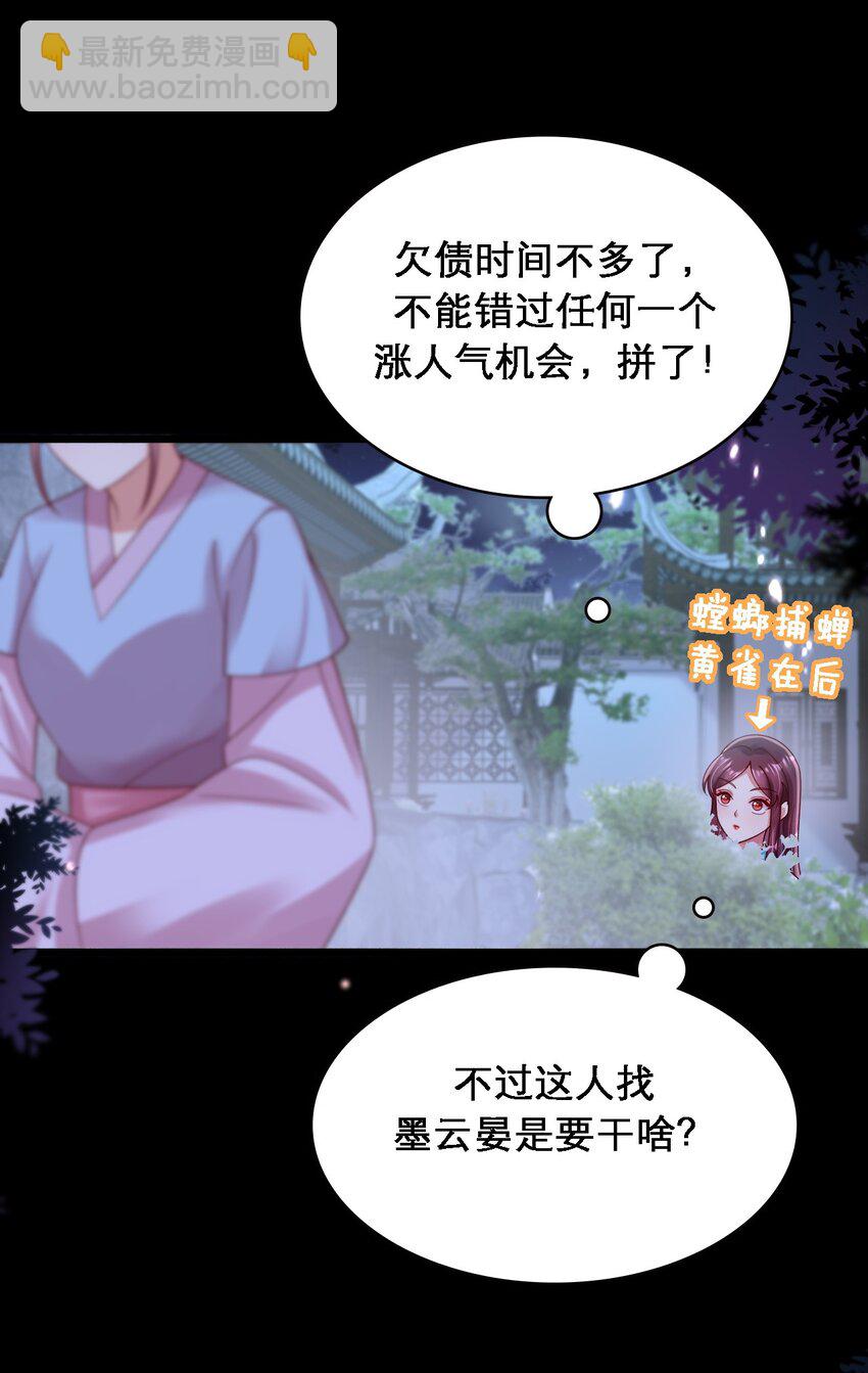 027 古装剧逃不过的催情散-第28话