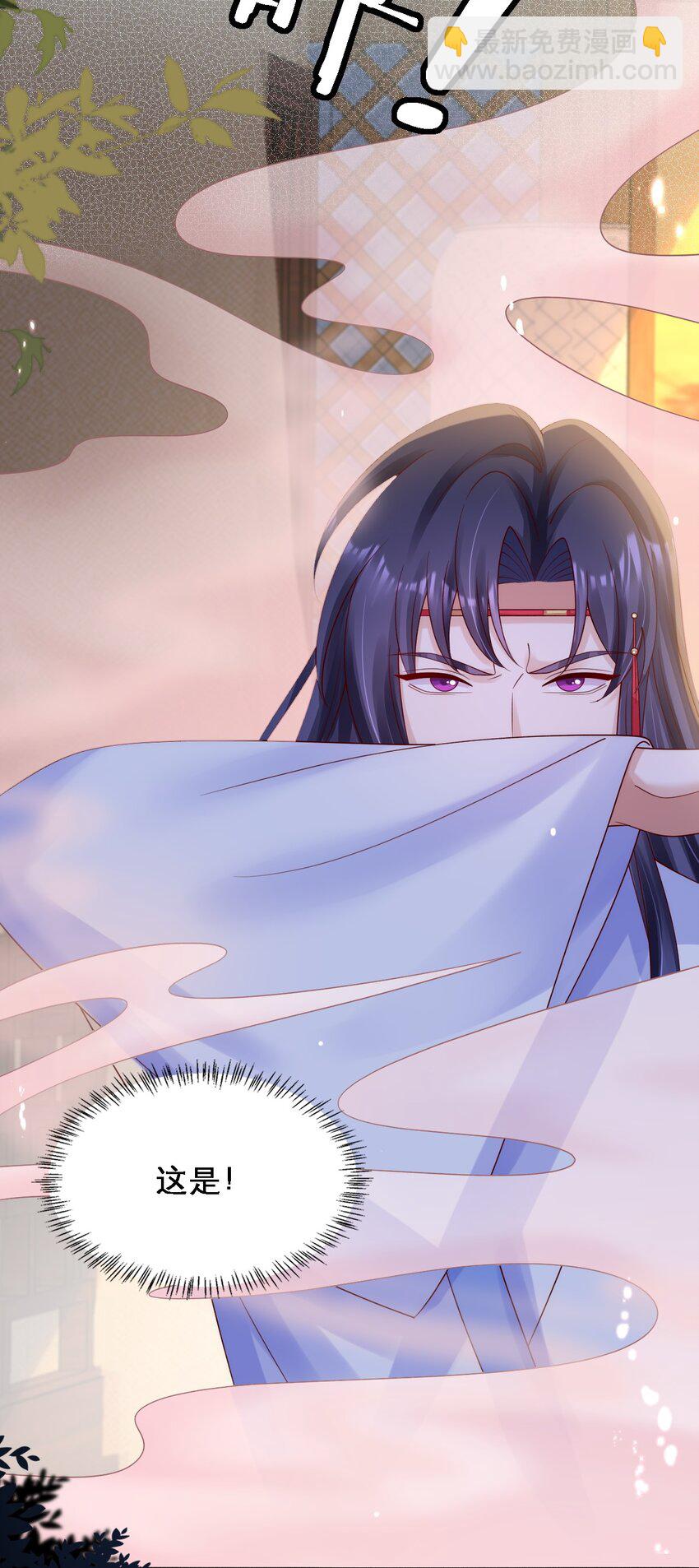 027 古装剧逃不过的催情散-第28话