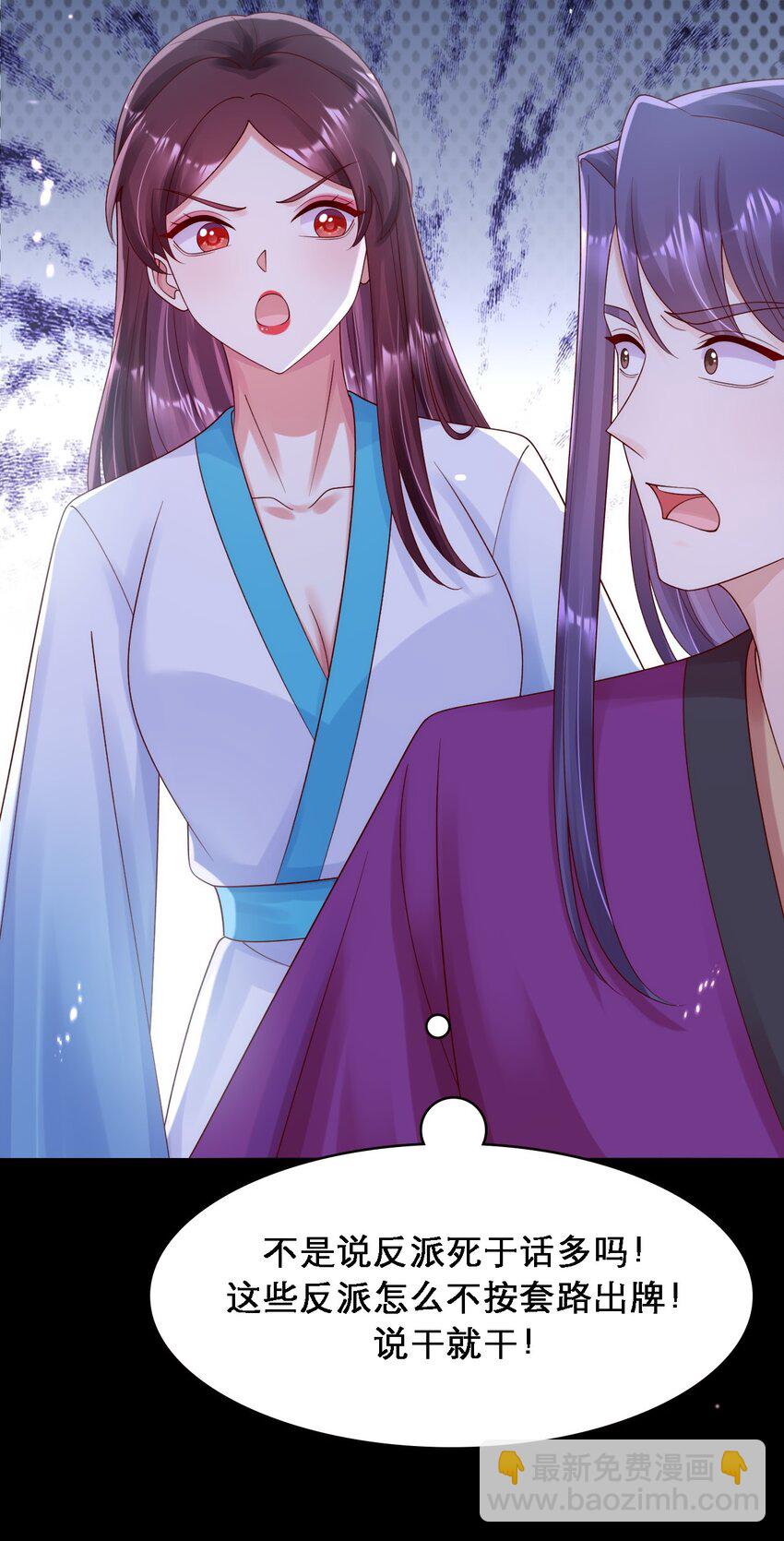 027 古装剧逃不过的催情散-第28话