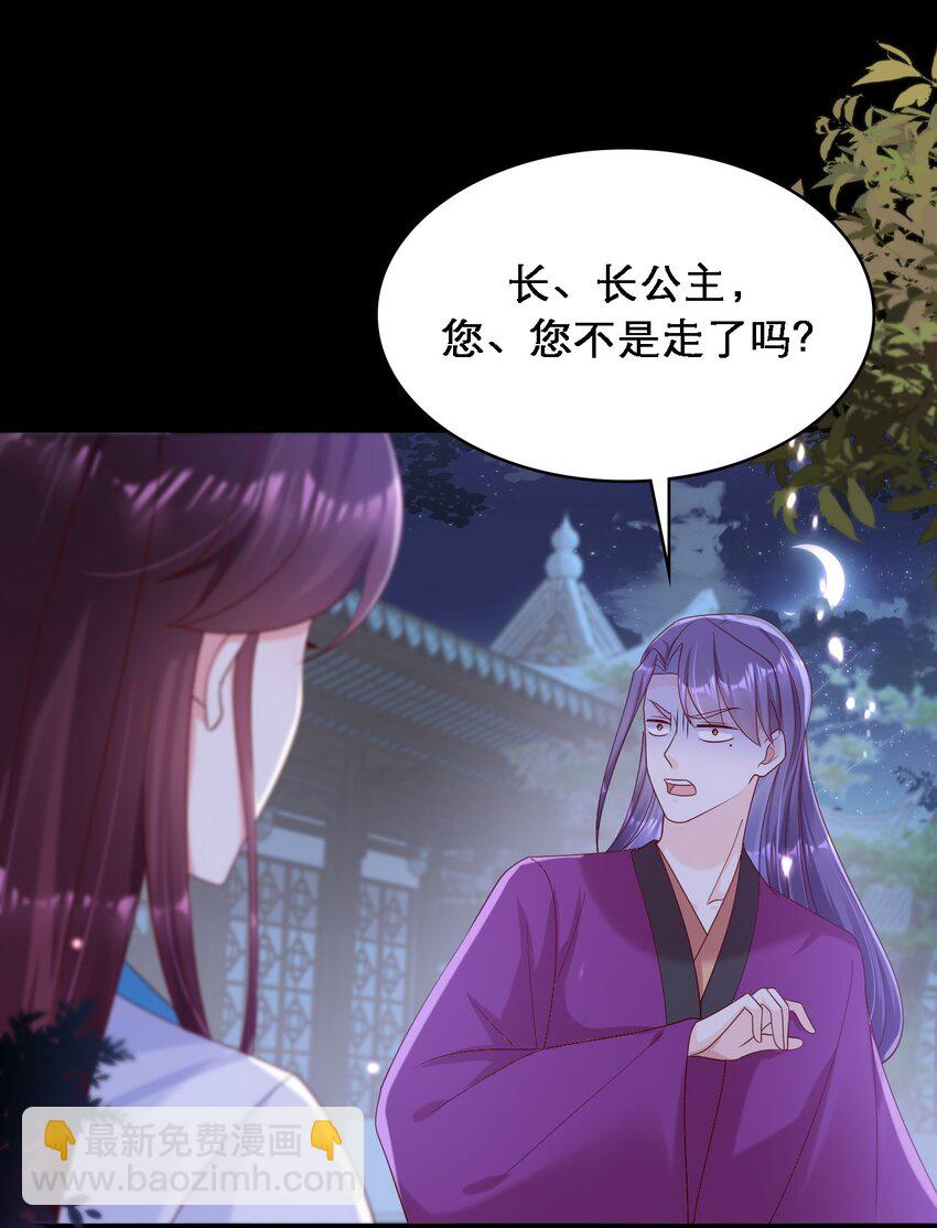 027 古装剧逃不过的催情散-第28话