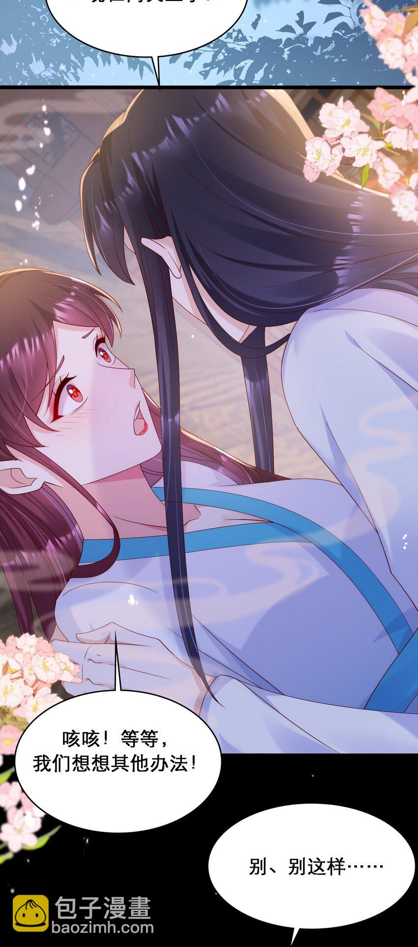 027 古装剧逃不过的催情散-第28话