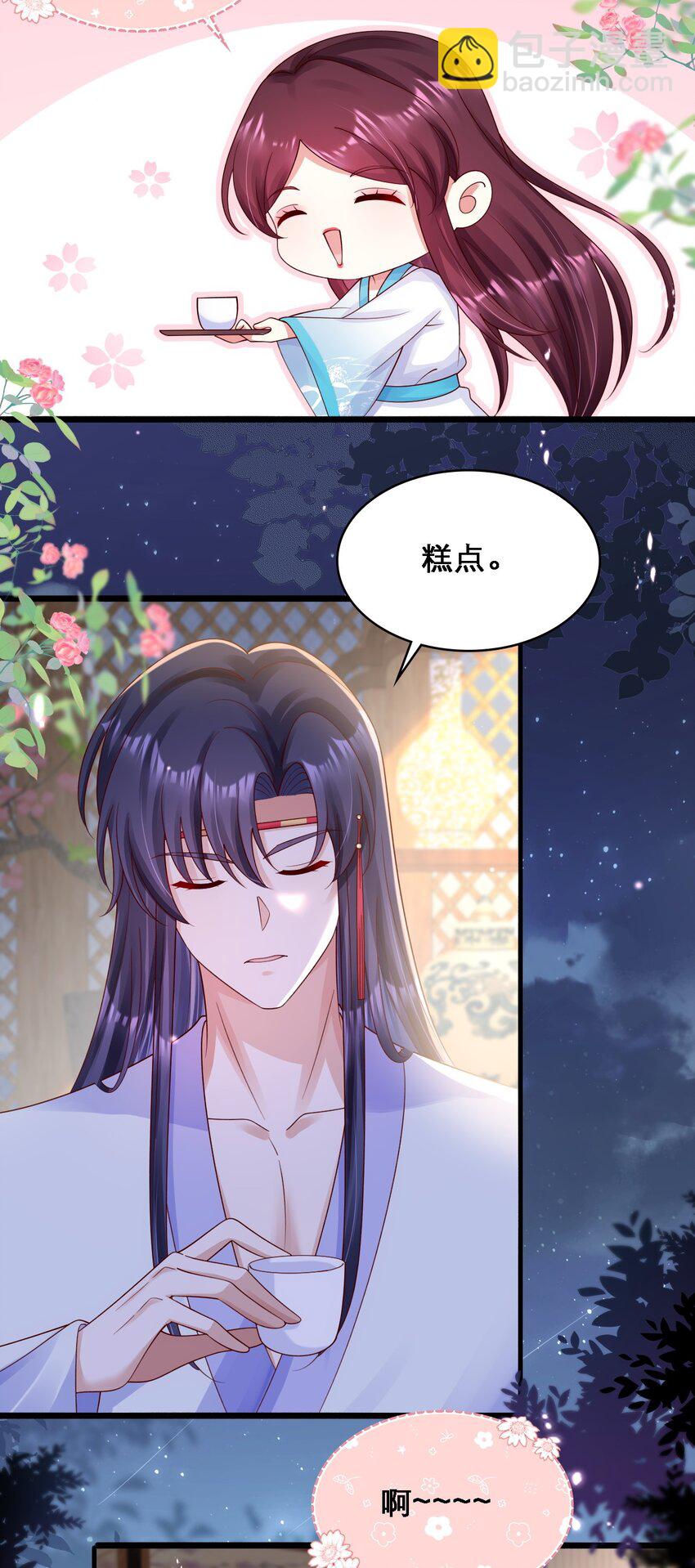 027 古装剧逃不过的催情散-第28话