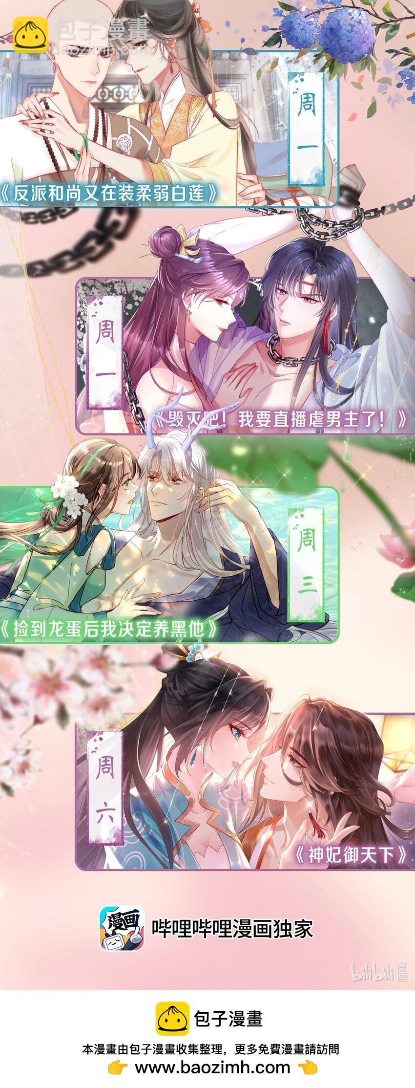 027 古装剧逃不过的催情散-第28话