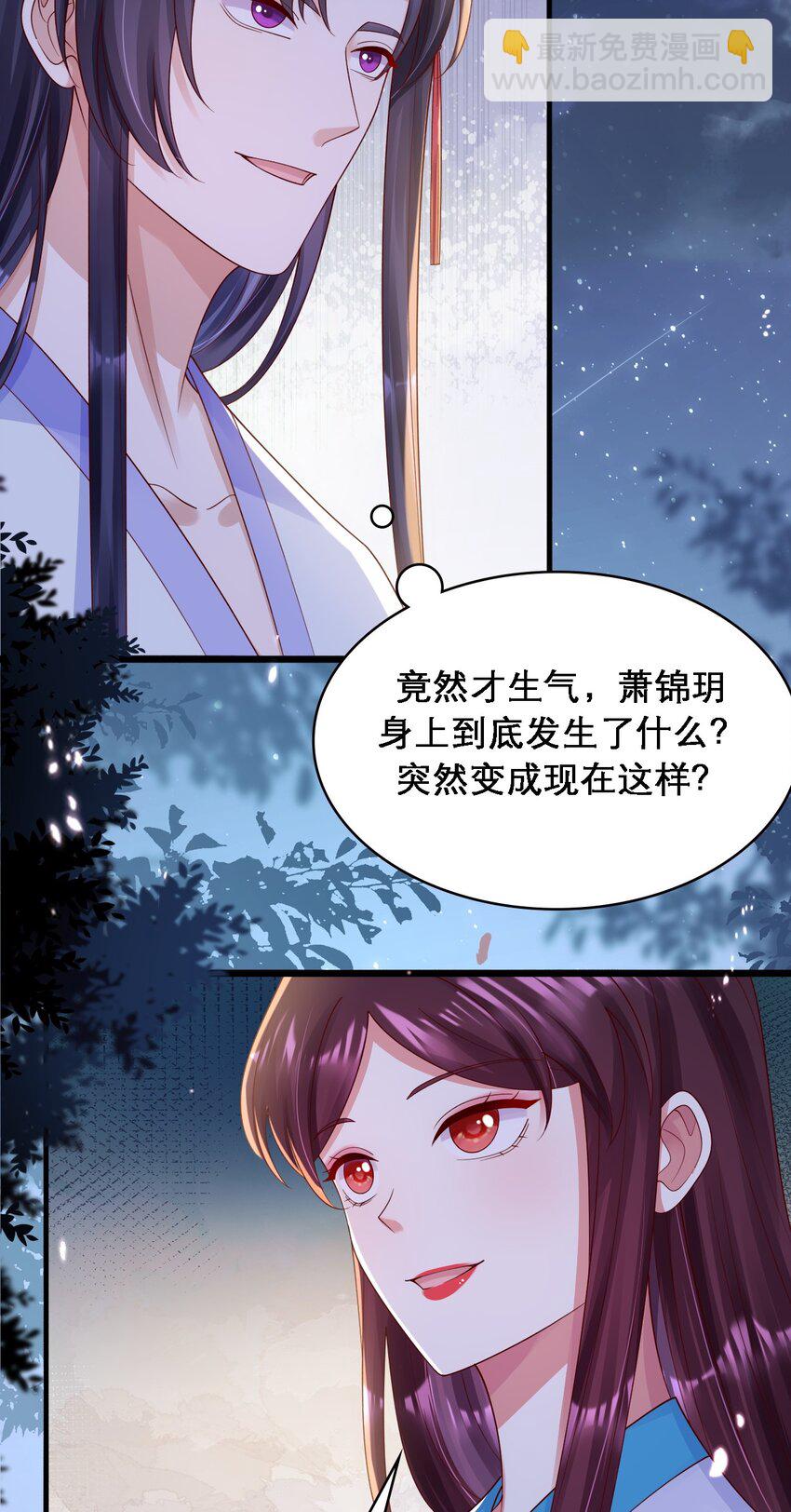 027 古装剧逃不过的催情散-第28话