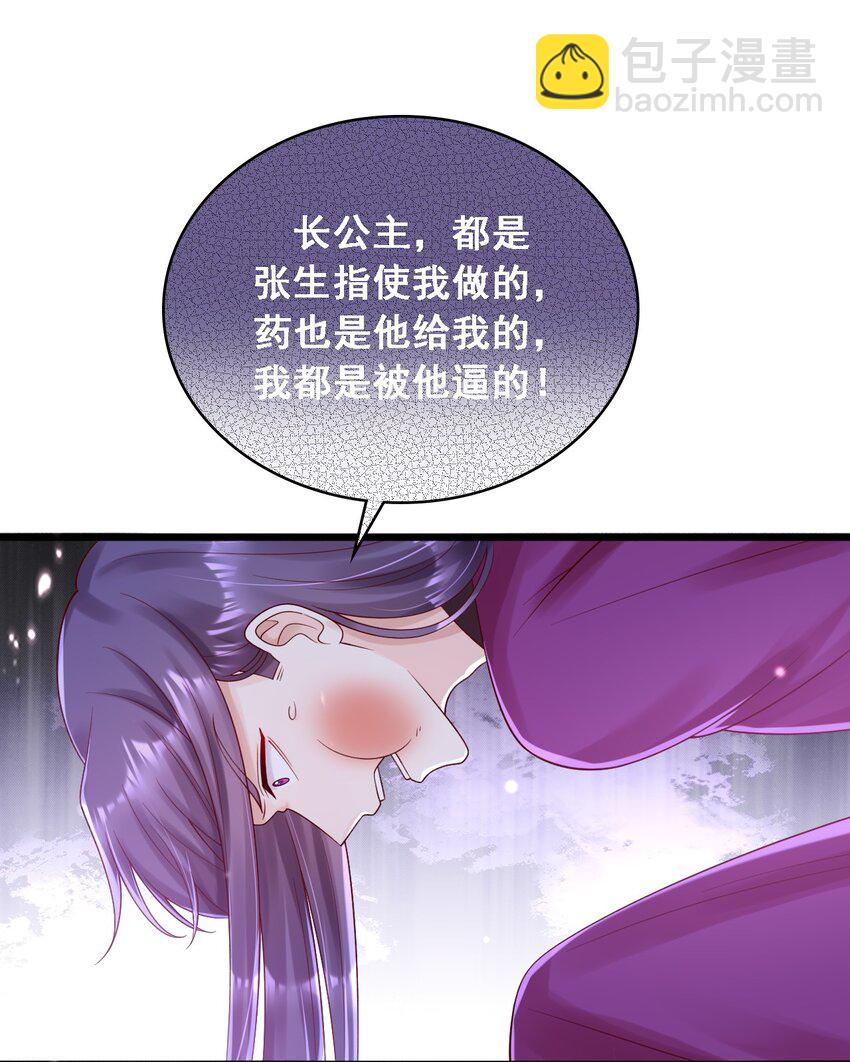 029 她逃！他追！-第30话