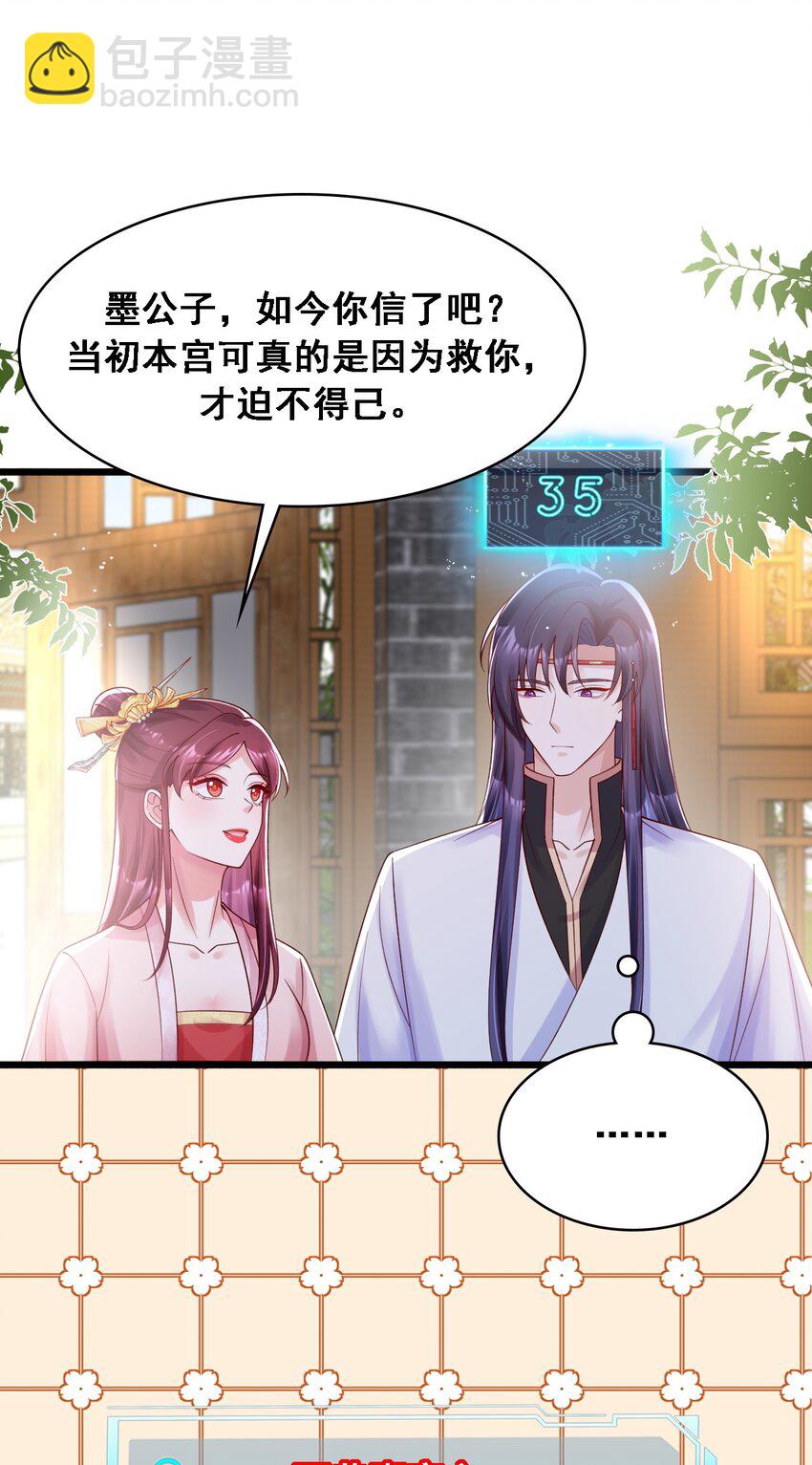 029 她逃！他追！-第30话