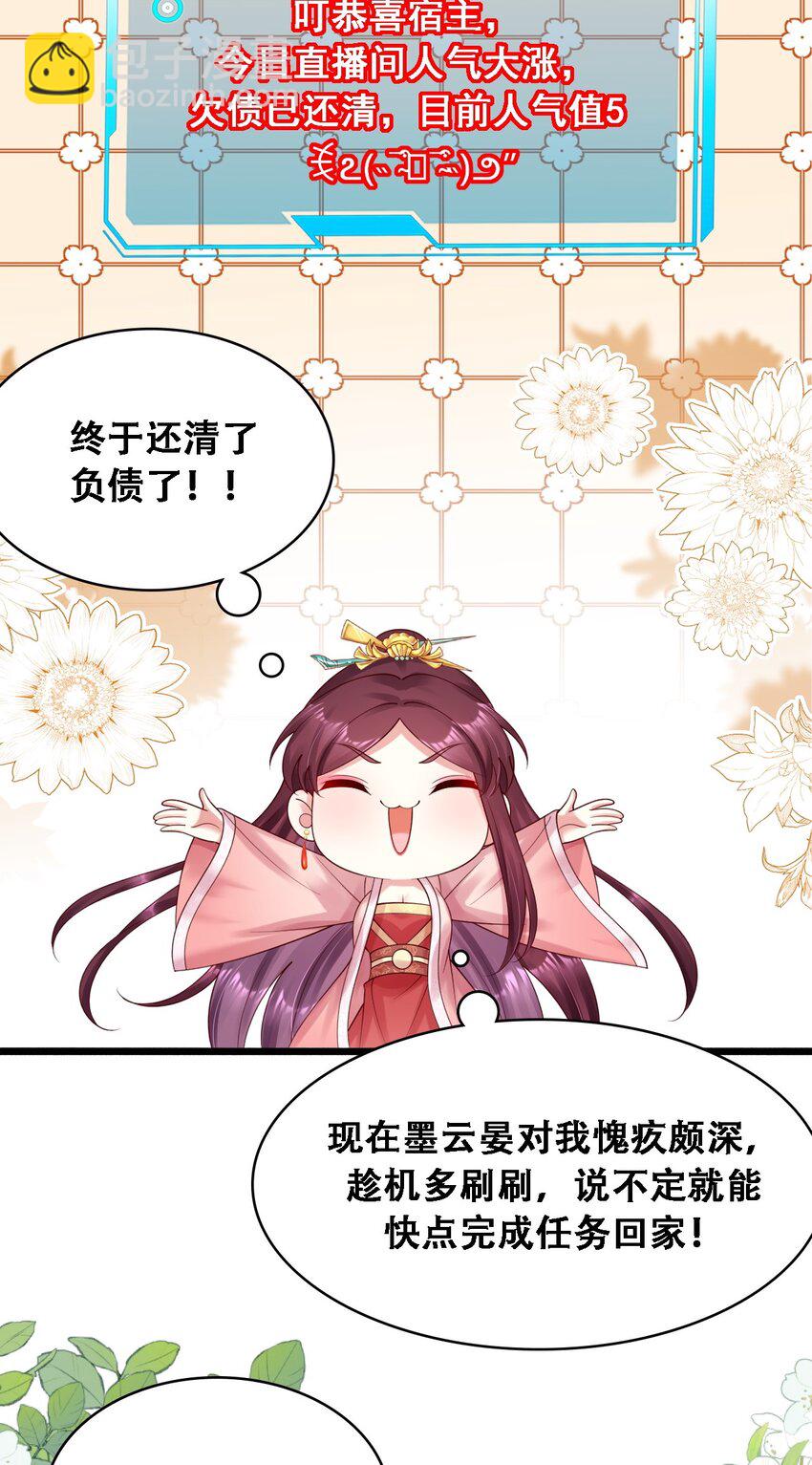 029 她逃！他追！-第30话