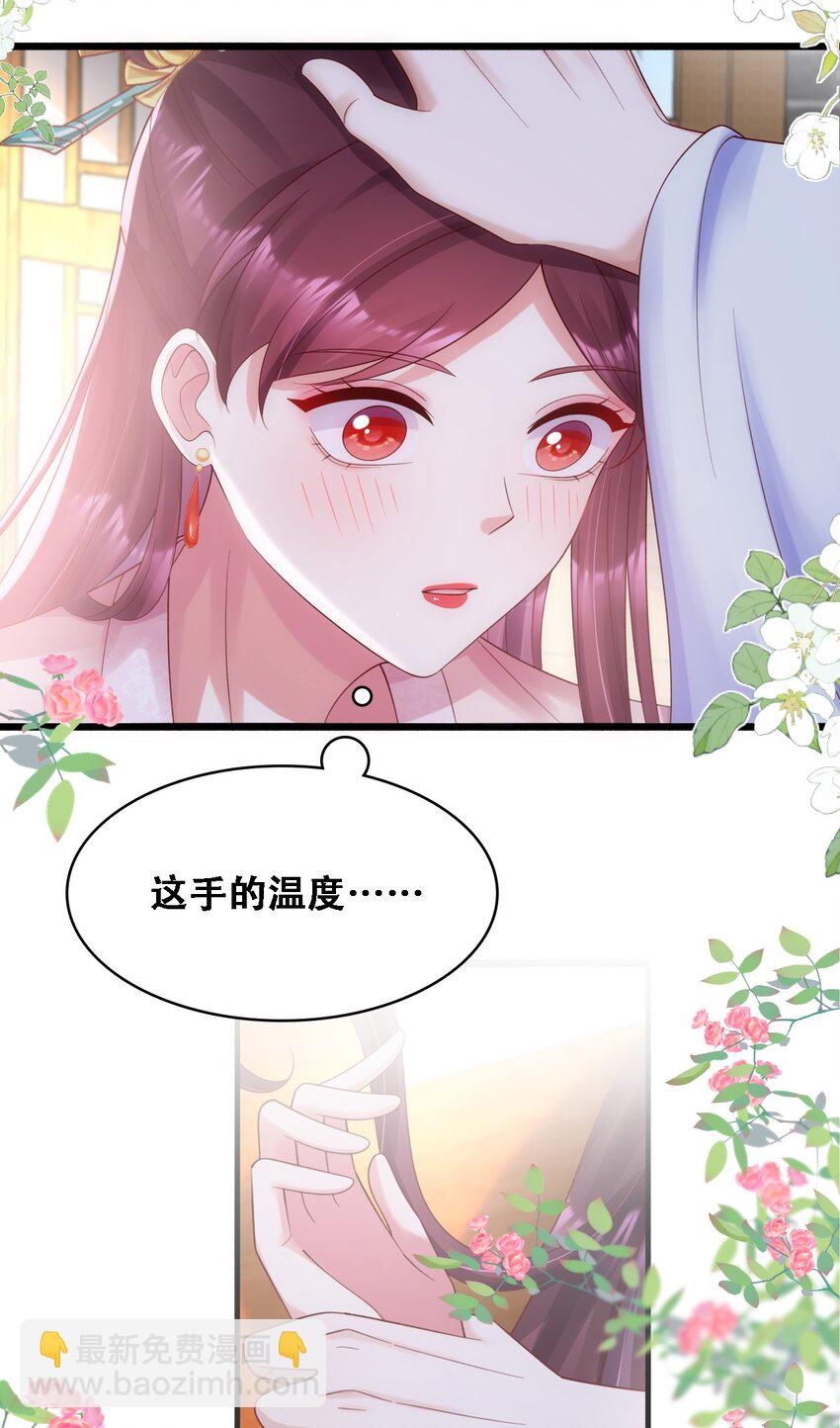 029 她逃！他追！-第30话