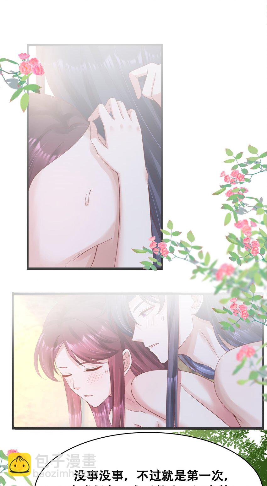 029 她逃！他追！-第30话