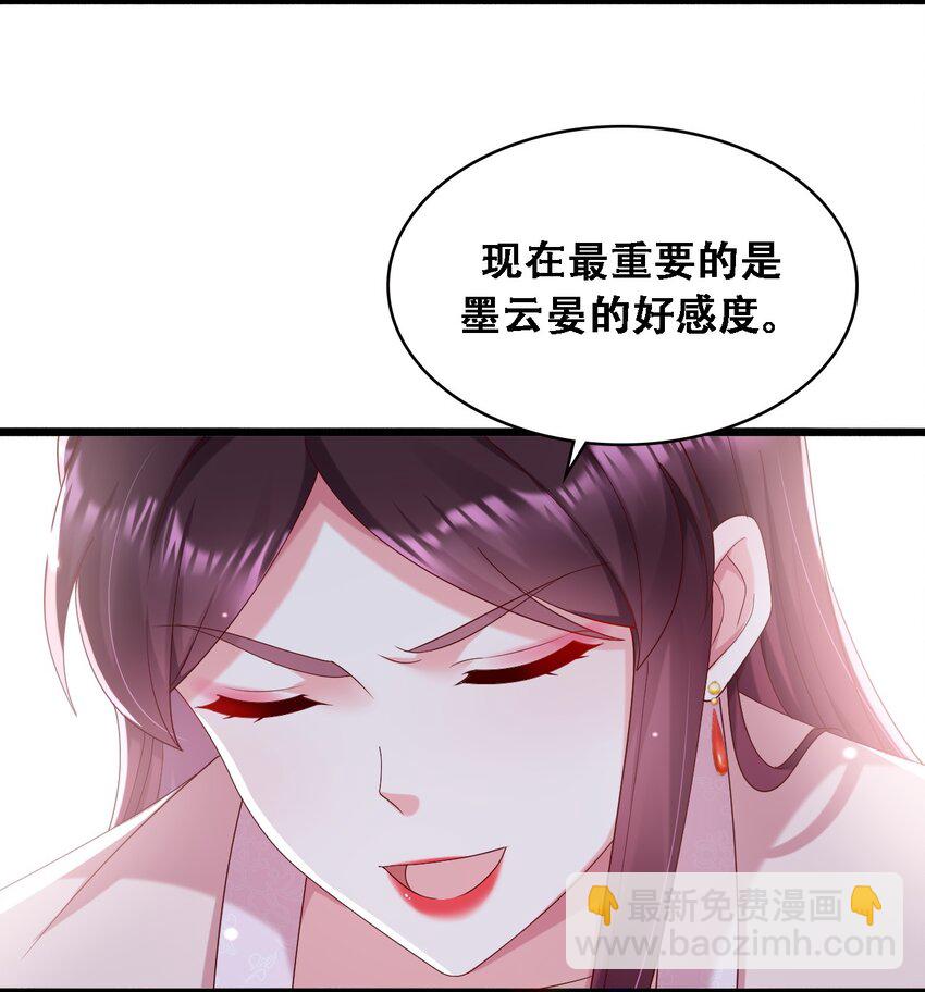 029 她逃！他追！-第30话