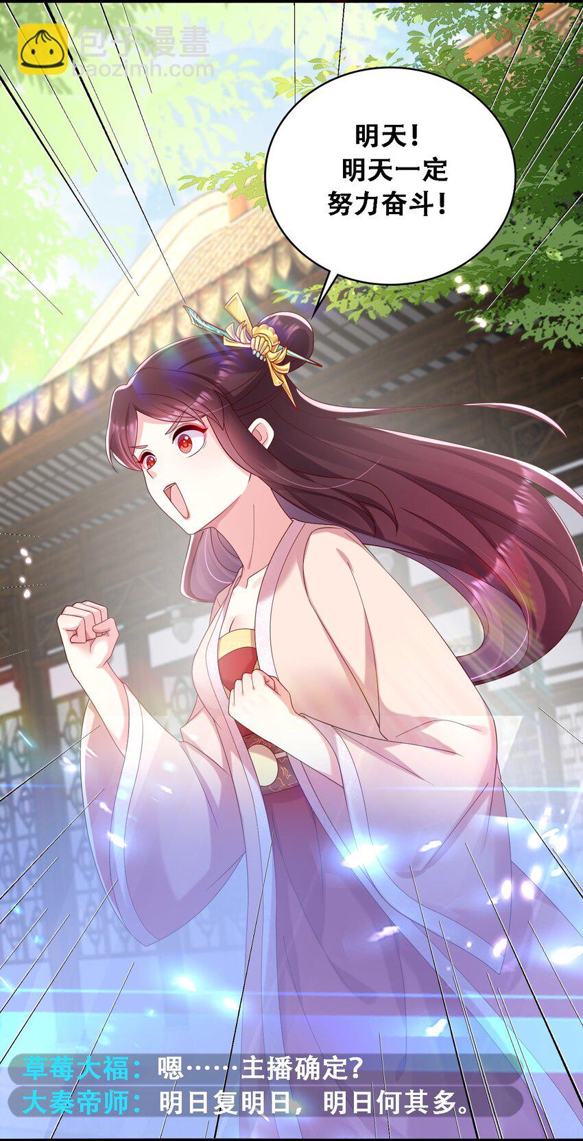 029 她逃！他追！-第30话