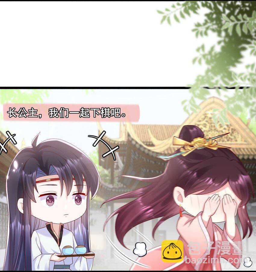 029 她逃！他追！-第30话