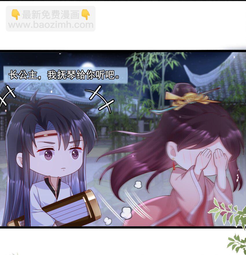 029 她逃！他追！-第30话