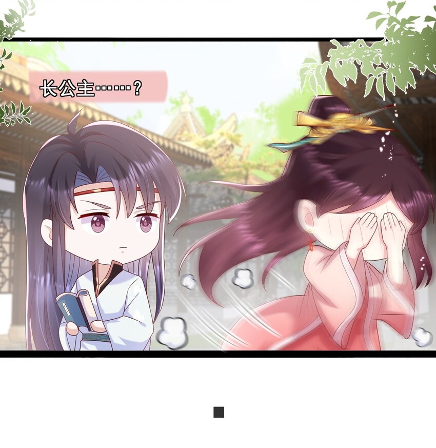 029 她逃！他追！-第30话