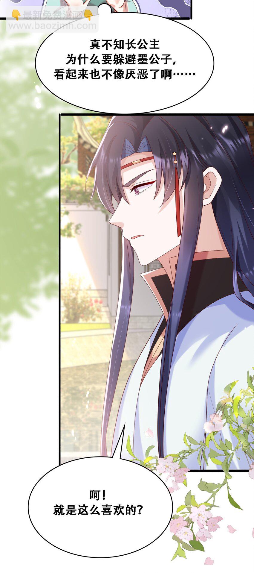 029 她逃！他追！-第30话