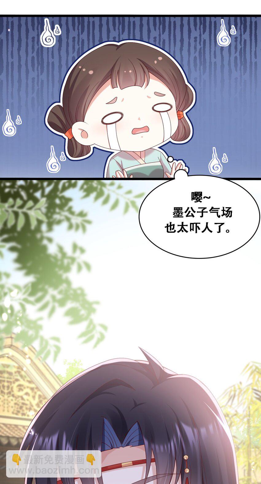 029 她逃！他追！-第30话