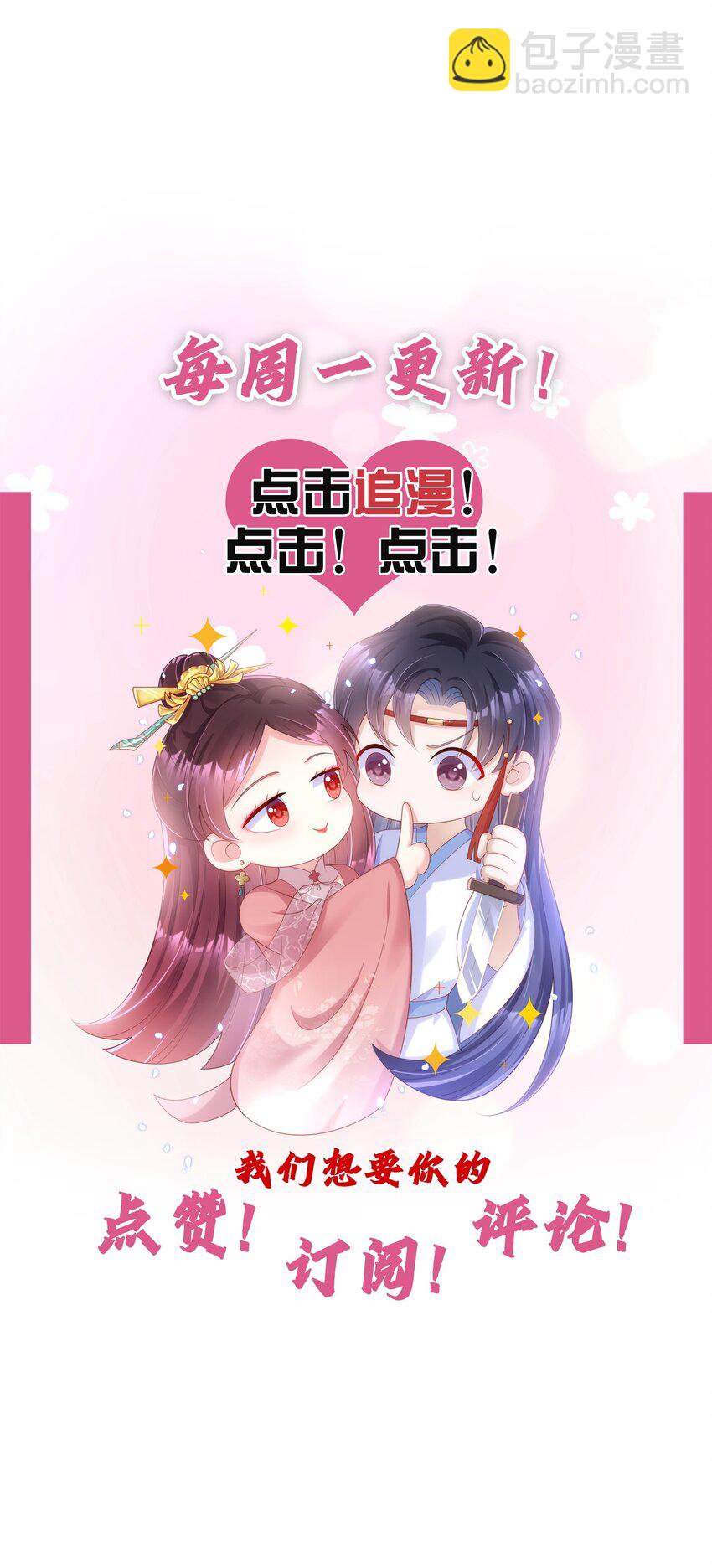 029 她逃！他追！-第30话