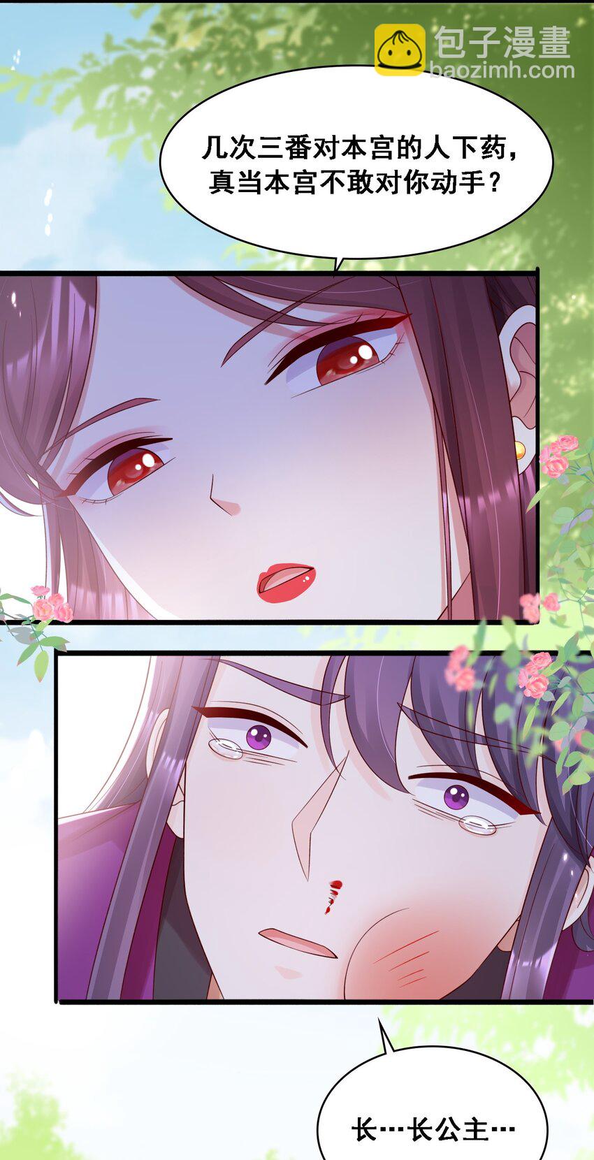 029 她逃！他追！-第30话