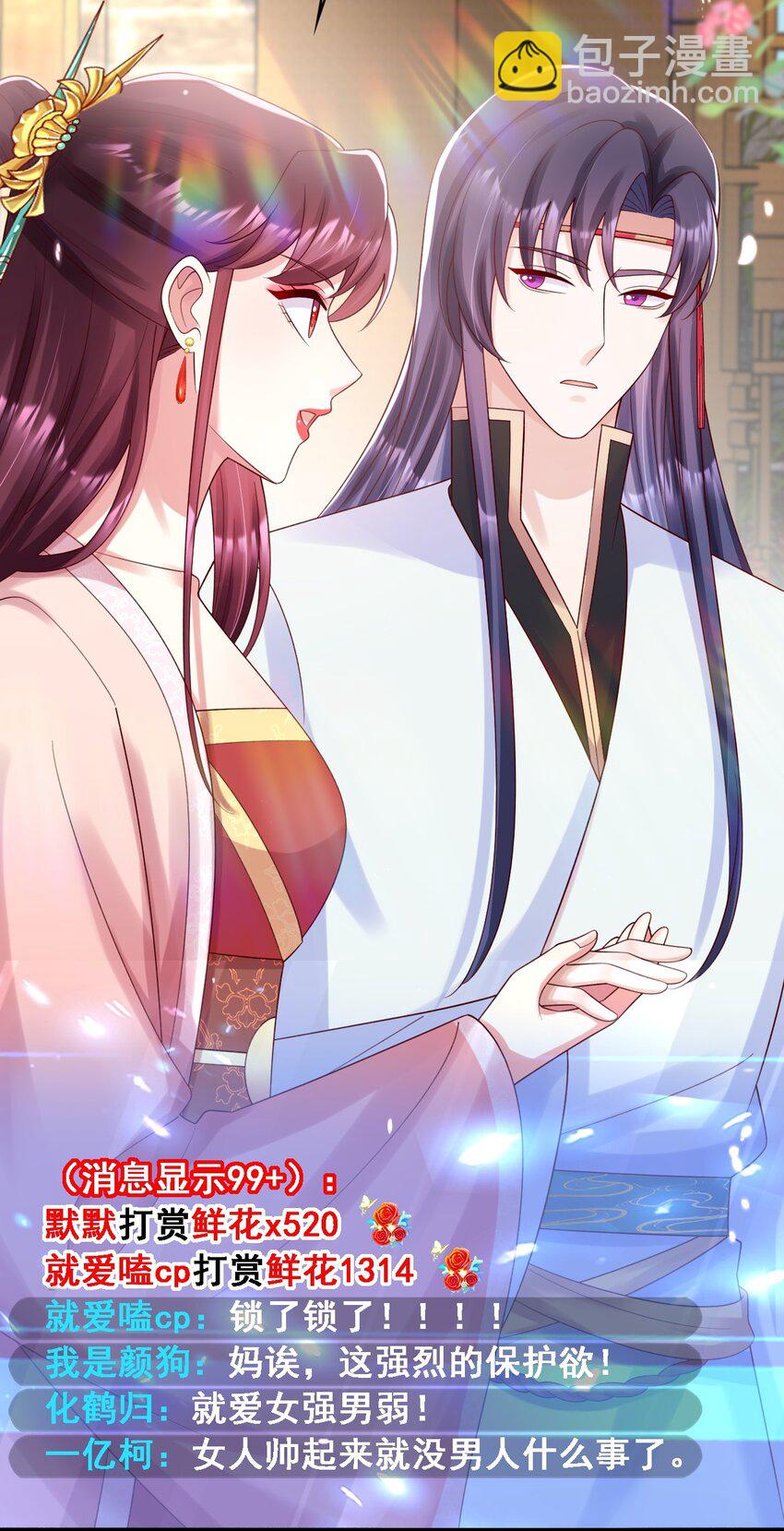 029 她逃！他追！-第30话