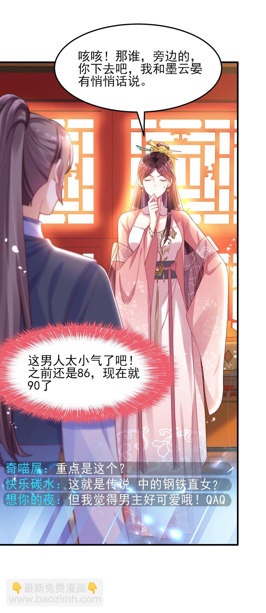 003 真&bull;原地去世(1/2)-第4话