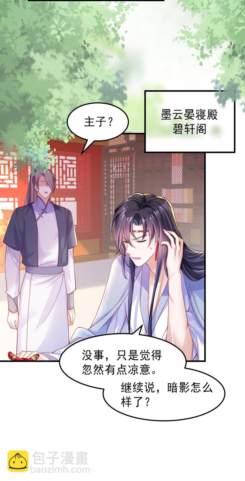 003 真&bull;原地去世(1/2)-第4话