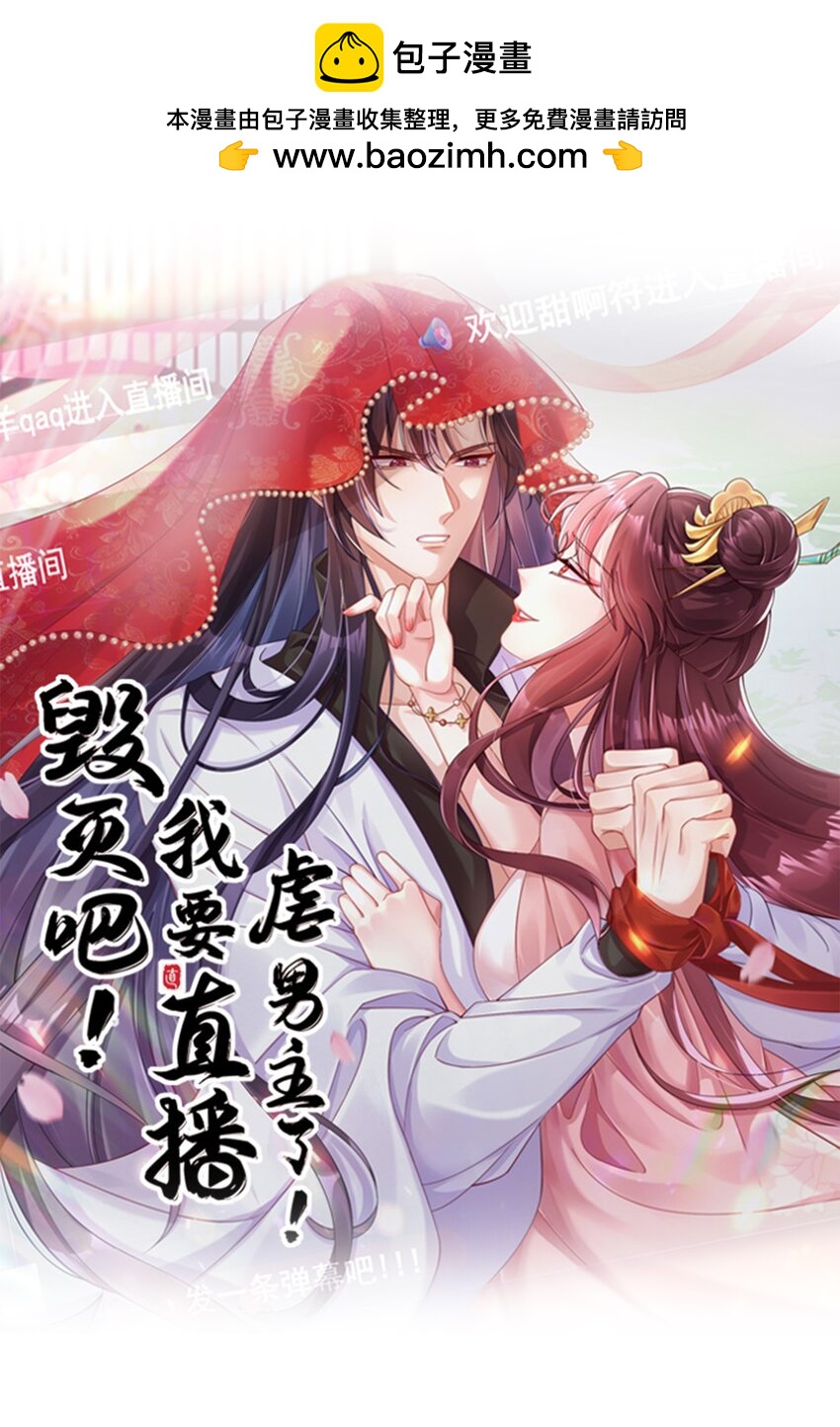 031 忽悠大师上线！-第32话