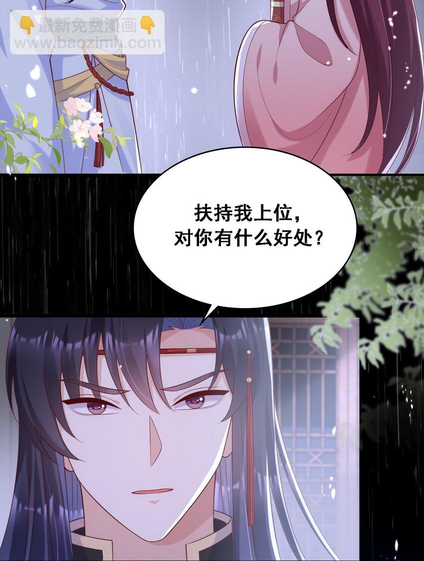 031 忽悠大师上线！-第32话